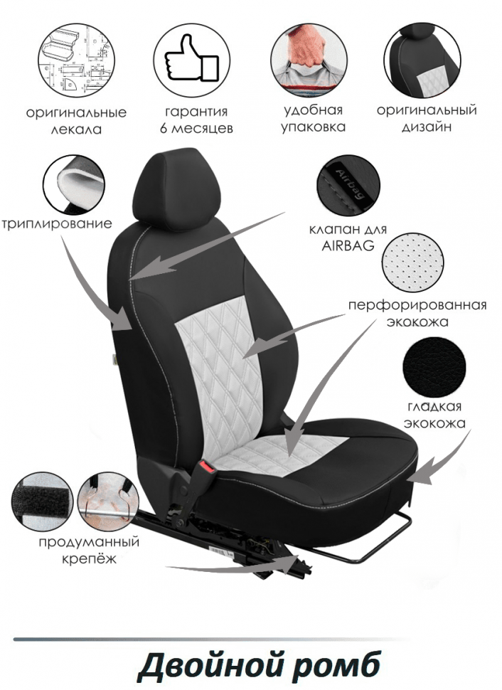 Авточехлы на Hyundai Solaris I / KIA Rio III "Ромб двойная строчка" экокожа, черно-белый